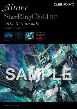 Aimer New Single『StarRingChild EP』 購入者特典 決定！