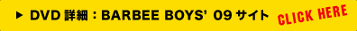 BARBEE BOYS’09サイトはこちら