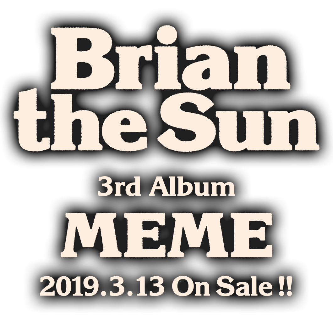 Brian the Sun  Major 3rd Album「MEME」2019.3.13 RELEASE