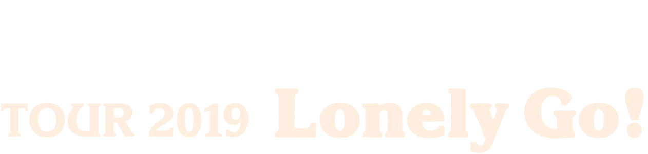 Brian the Sun Tour 2019「Lonery Go!!」