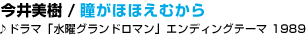 11  ������� / �����قق��ނ���
��h���}�u���j�O�����h���}���v�G���f�B���O�e�[�} 1989