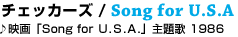 07 �`�F�b�J�[�Y / Song For U.S.A.
��f��uSong For �t.�r.�`.�v���� 1986