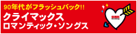 �N���C�}�b�N�X�@���}���e�B�b�N�E�\���O�X
