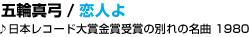 17 �ܗ֐^�| / ���l��
�����{���R�[�h��܋��܎�܂̕ʂ�̖��ȁB1980