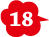 18