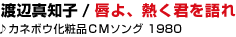11 �n�Ӑ^�m�q / �O��A�M���N�����
��J�l�{�E���ϕiCM�\���O 1980