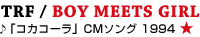 TRF / BOY MEETS GIRL��u�R�J�R�[���vCM�\���O�@1994 ��