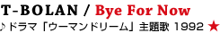 T-BOLAN / Bye For Now��h���}�u�E�[�}���h���[���v���́@1992 ��