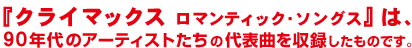 �w�N���C�}�b�N�X ���}���e�B�b�N�E�\���O�X�x�́A90�N��̃A�[�e�B�X�g�����̑�\�Ȃ����^�������̂ł�