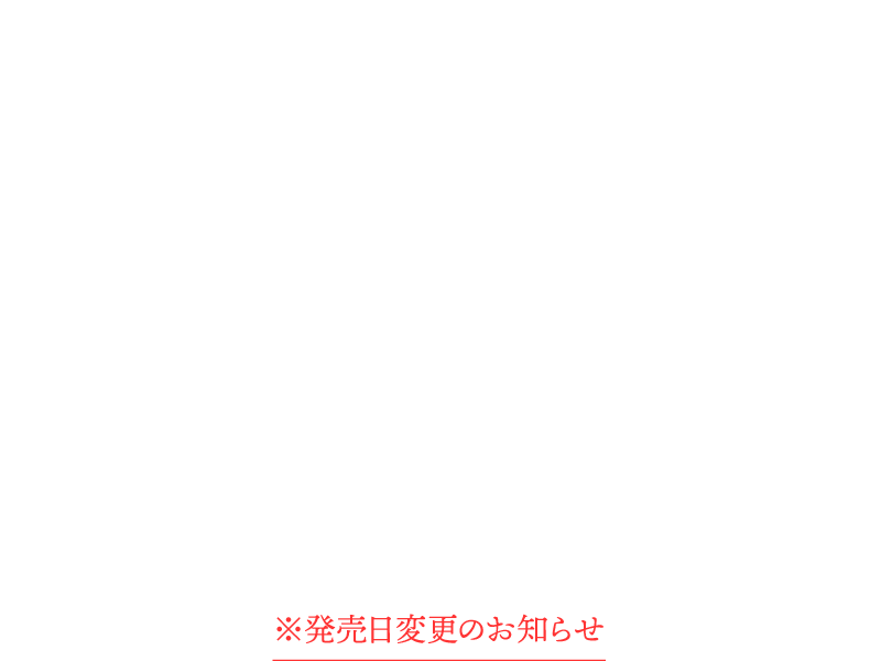 私立恵比寿中学「playlist」スペシャルサイト