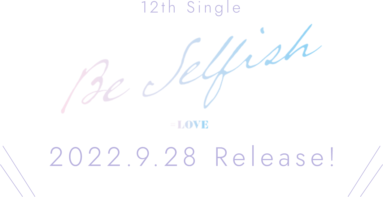 12th Single Be Selfish 2022.9.28 Release!