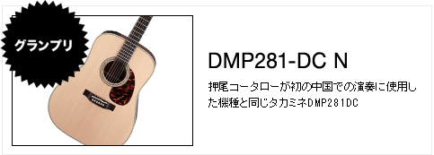 Ov DMP281-DC N R[^[̒ł̉tɎgp@Ɠ^J~lDMP281DC