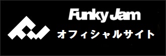 Funky Jam会員限定サイト 限定待ちうけ、スタッフブログ好評配信中！