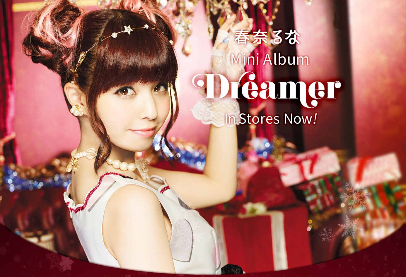 春奈るな Mini Album“Dreamer”In Stores Now!