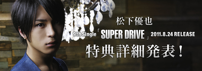 D
9th SinglewSUPER DRIVEx2011.8.24 Release
Tڍה\I