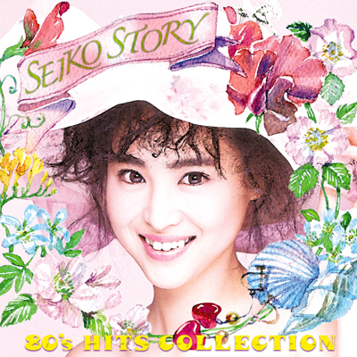 SEIKO STORY ～80's HITS COLLECTION～