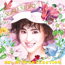 SEIKO STORY ～80's HITS COLLECTION～オリカラ