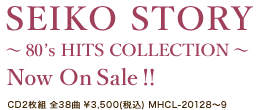 SEIKO STORY �` 80�f s HITS COLLECTION �` NOW ON SALE �F�b�c 2 ���g�@�S38 �ȁEMHCL-20128 �` 9 �^���i�F��3,500�i�ō��j