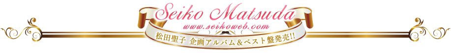 Seiko Matsuda ���c���q�@���A���o�����x�X�g�Ք���!!