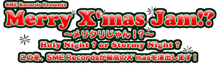 SME Records Presents Merry X'mas Jam!? `N!?`