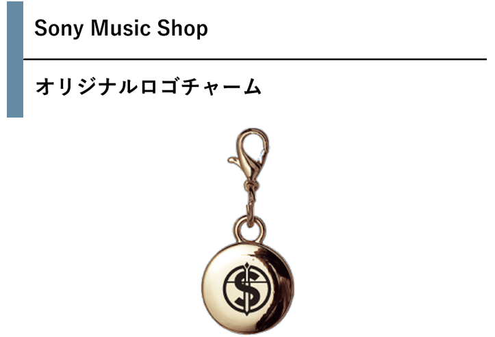 Sony Music Shop：オリジナルロゴチャーム