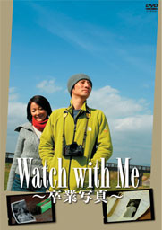 Watch with Me〜卒業写真〜