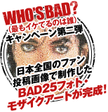 WHO'S BAD?(最もイケてるのは誰)キャンペーン第二弾 日本全国のファン投稿画像で制作したBAD25フォト・モザイクアートが完成！