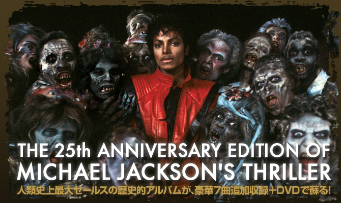 Michael Jackson マイケル ジャクソン