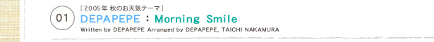 01@cdo`ododFuMorning Smilev[2005NĤVCe[}]  Written by cdo`odod@Arranged by DEPAPEPE, TAICHI NAKAMURA