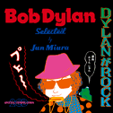 ボブ・ディラン 来日記念盤 DYLANがROCK