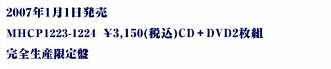 2007N11\
MHCP1223-1224@\3,150iōj
CD{DVD2g@SY