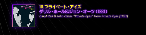 10. vCx[gEACY^_Ez[WEI[c@k1981lDaryl Hall  John Oates gPrivate Eyesh from Private Eyes [1981]
