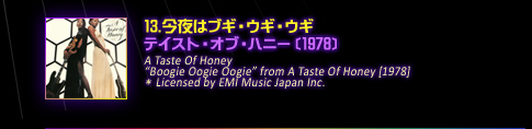 13. ̓uMEEMEEM^eCXgEIuEnj[@k1978lA Taste Of Honey gBoogie Oogie Oogieh from A Taste Of Honey [1978] *Licensed by EMI Music Japan Inc