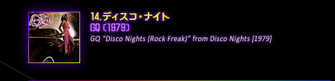 14. fBXREiCg^GQ@k1979l
GQ gDisco Nights (Rock Freak)h from Disco Nights [1979]