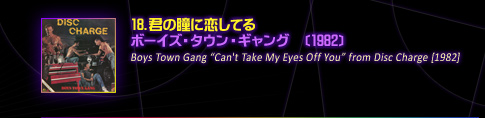18. N̓ɗĂ^{[CYE^EEMOk1982l Boys Town Gang gCan't Take My Eyes Off Youh from Disc Charge [1982] *Licensed by Victor Entertainment, Inc.