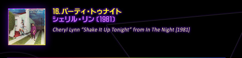16. p[eBEgDiCg^VFE@k1981l
Cheryl Lynn gShake It Up Tonighth from In The Night [1981]