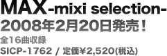 MAX -mixi selection- 2008年2月20日発売！
