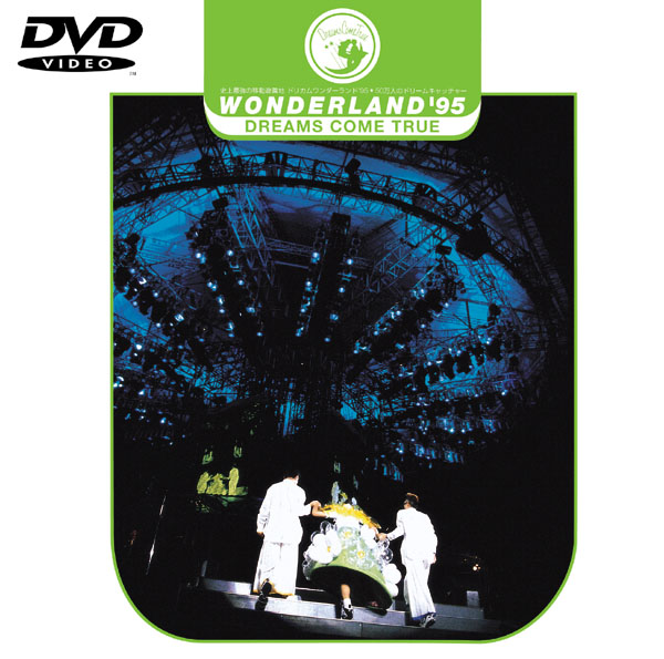 史上最強の移動遊園地ドリカムワンダーランド’91 [DVD] p706p5g