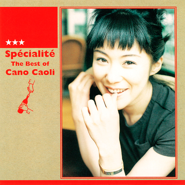 Specialite ～The Best of Cano Caoli | かの香織 | ソニー
