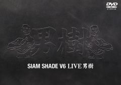 Siam Shade ソニーミュージックオフィシャルサイト
