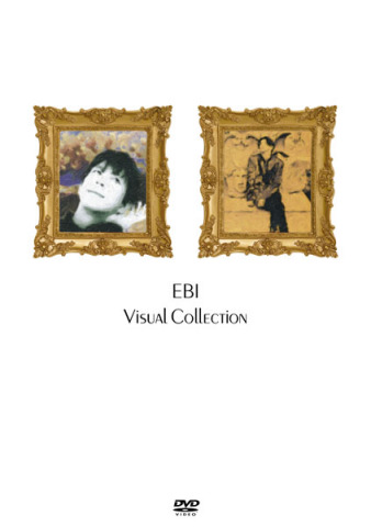 EBI ヴィジュアルコレクション | 堀内一史 | ソニーミュージック 