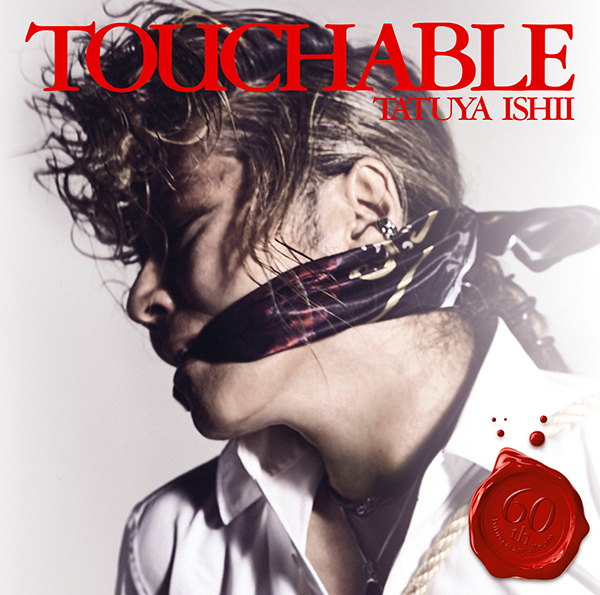 TOUCHABLE | 石井竜也 | ソニーミュージックオフィシャルサイト