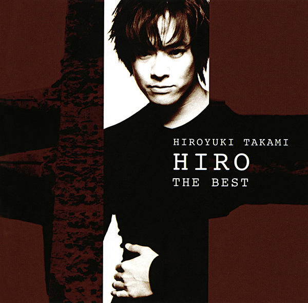 HIRO THE BEST | 貴水博之 | ソニーミュージックオフィシャルサイト