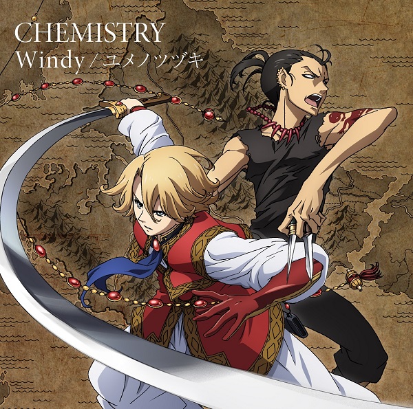 Windy / ユメノツヅキ【期間生産限定盤】 | CHEMISTRY | ソニー ...