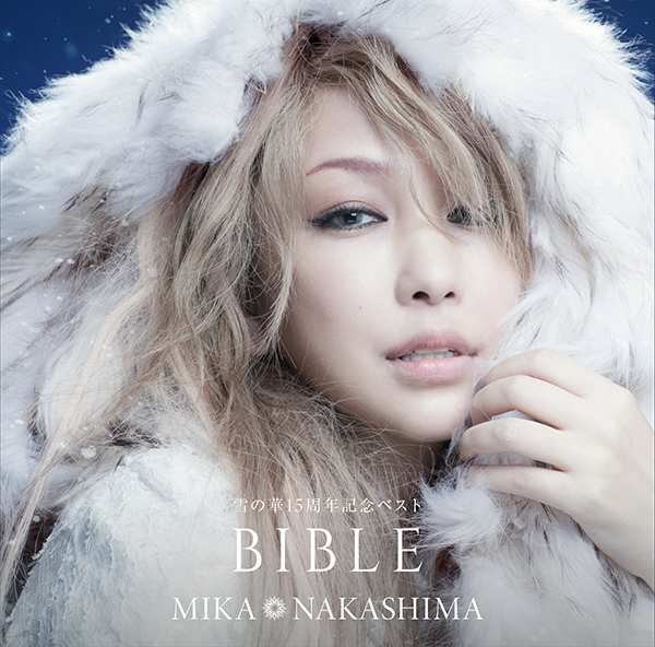 雪の華15周年記念ベスト盤 BIBLE | 中島美嘉 | ソニーミュージック 