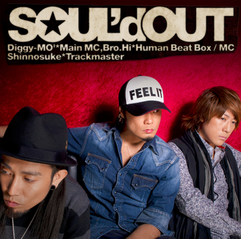 ♡SOUL'd OUT♡♥ワンシーズン2回ほど使用