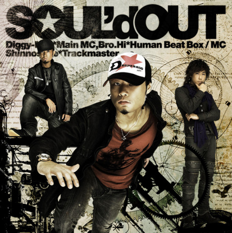 SOUL'd OUT アルバム9枚