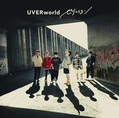ディスコグラフィ | UVERworld | ソニーミュージックオフィシャルサイト