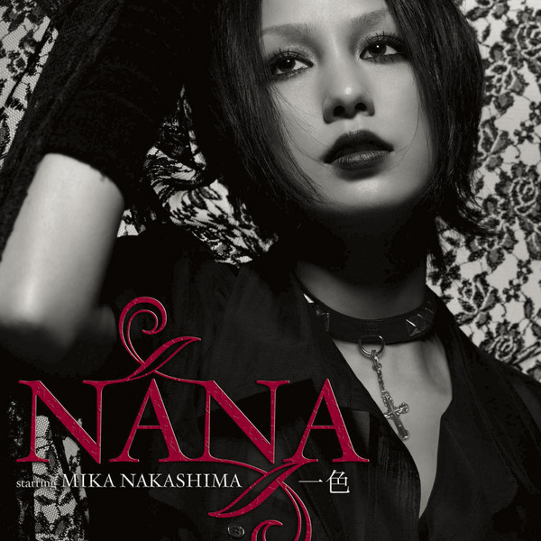 一色 | NANA starring MIKA NAKASHIMA | ソニーミュージック 