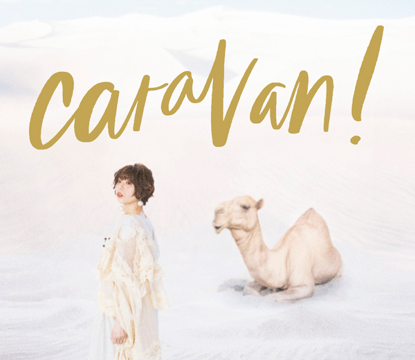 caravan!【初回生産限定盤】 | 豊崎 愛生 | ソニーミュージックオフィシャルサイト